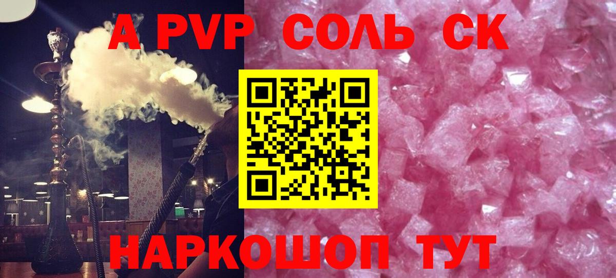 A-PVP СК КРИС  Alpha PVP мука  Сызрань  Alpha PVP крисы CK  A-PVP  Вход с VPN 