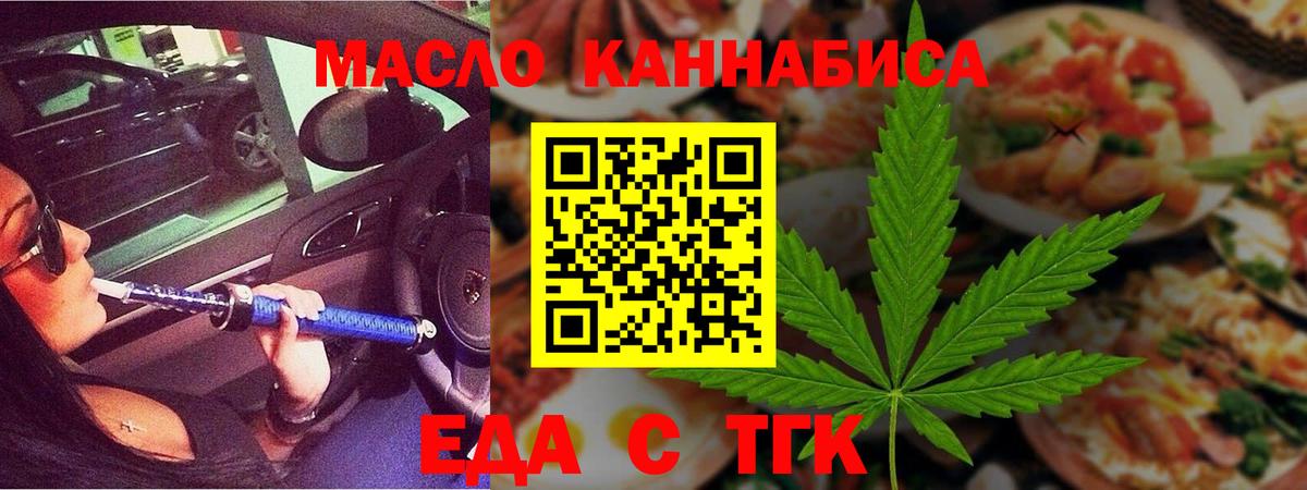 Cannafood марихуана  Вход с VPN  Сызрань 