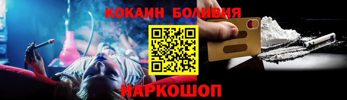 Кокаин 98%  COCAIN Боливия  Сызрань  Вход с VPN 