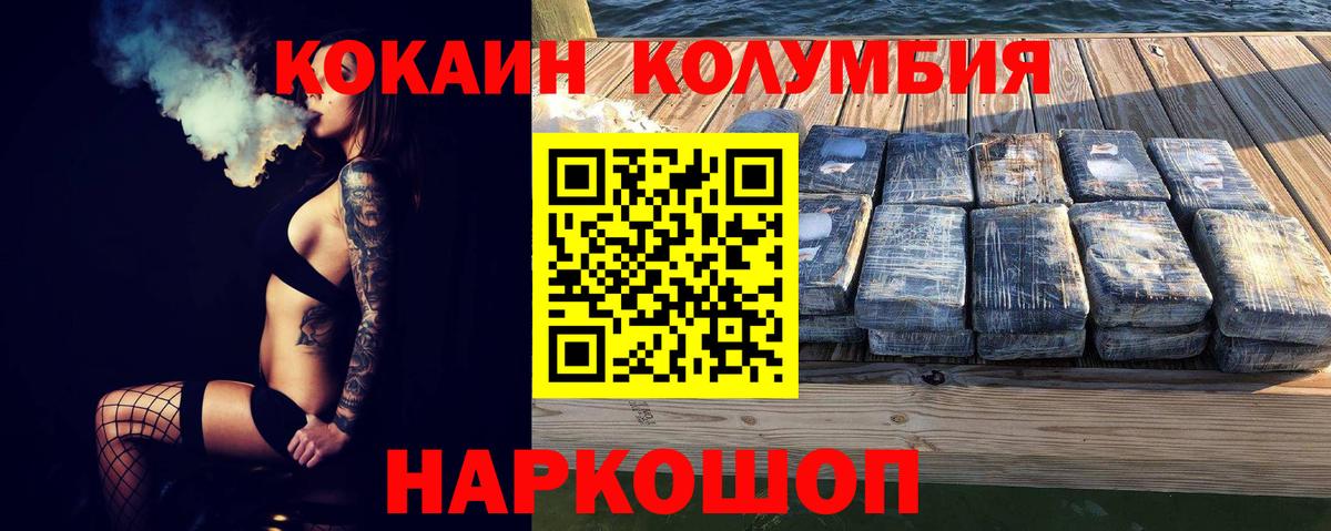Cocaine VHQ Сызрань