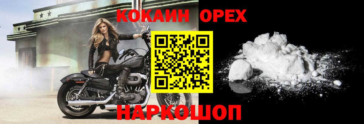 НБОМе  ГАШИШ  А ПВП СК   МЕФ   Вход с VPN  Сызрань  Кокаин  Канабис  МЕТАМФЕТАМИН 