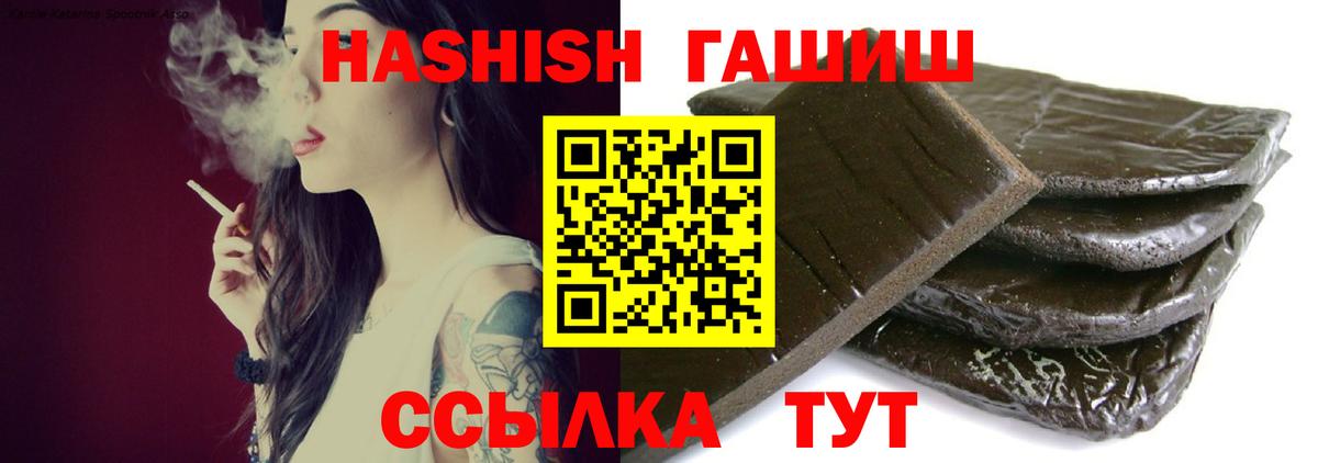 Гашиш 40% ТГК Сызрань