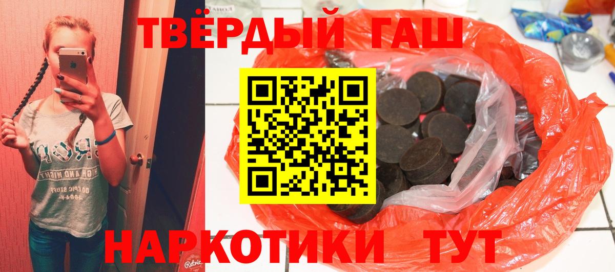 ГАШ убойный  Вход с VPN  ГАШ Premium  Сызрань 