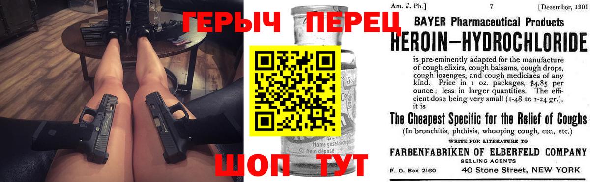 ГЕРОИН Heroin Сызрань