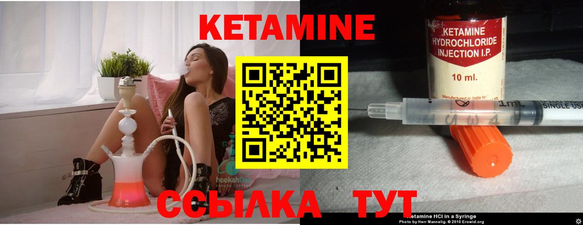 Кетамин VHQ Сызрань