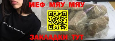 меф VHQ Новодвинск