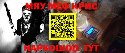 меф VHQ Обь