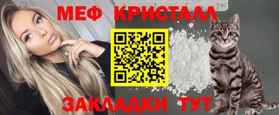 мяу мяу мука Первоуральск