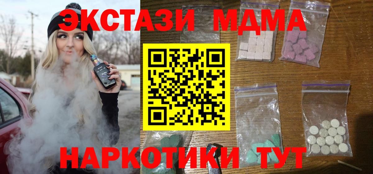 MDMA кристаллы  Вход с VPN  МДМА  МДМА crystal  Сызрань 