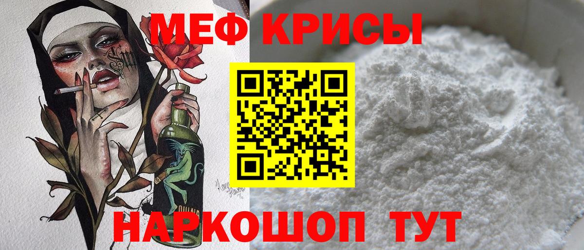 Мефедрон кристаллы  МЯУ-МЯУ  Вход с VPN  Сызрань  Меф мука  МЕФ 