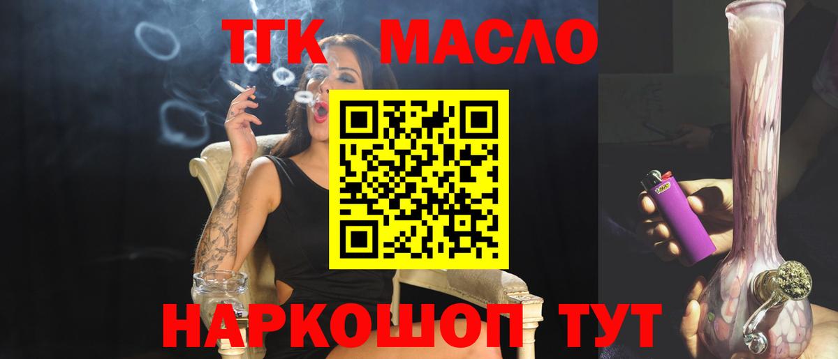 Дистиллят ТГК вейп Сызрань